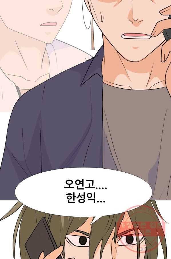 고교전설 210화 본격 활동 71