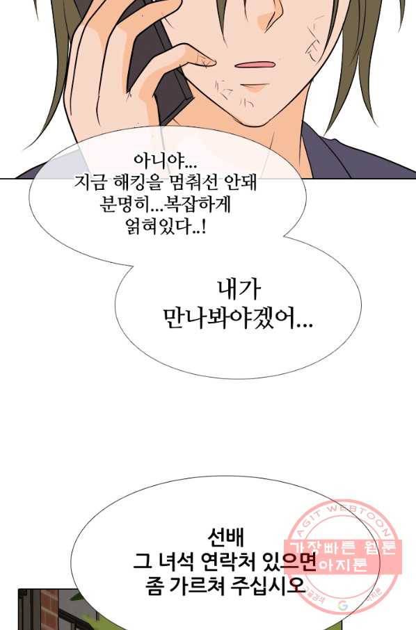 고교전설 210화 본격 활동 72