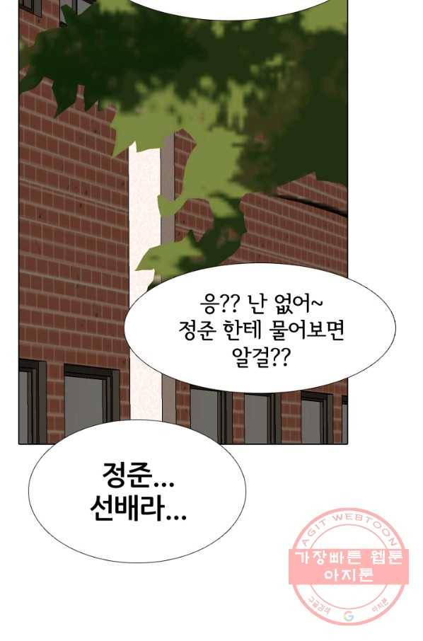 고교전설 210화 본격 활동 73