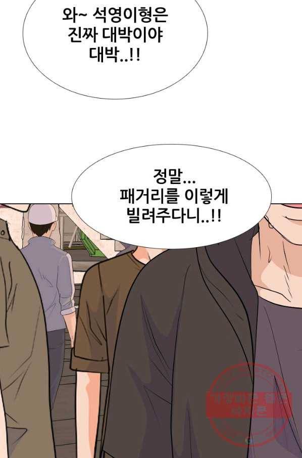 고교전설 210화 본격 활동 76