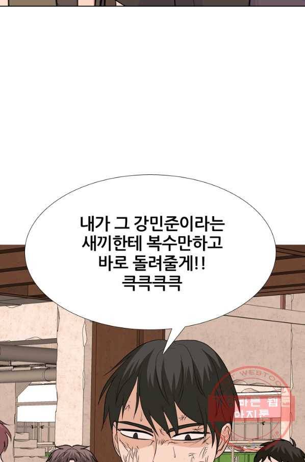고교전설 210화 본격 활동 77