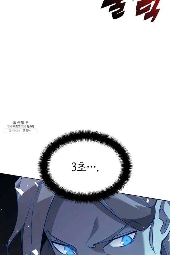 템빨(카카오) 112화 아버지의등 5