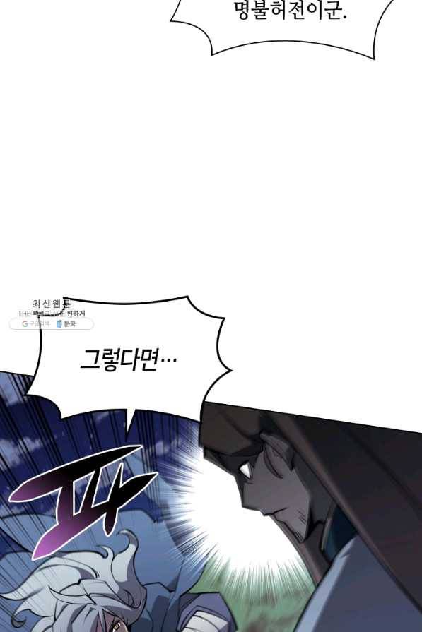 템빨(카카오) 112화 아버지의등 8