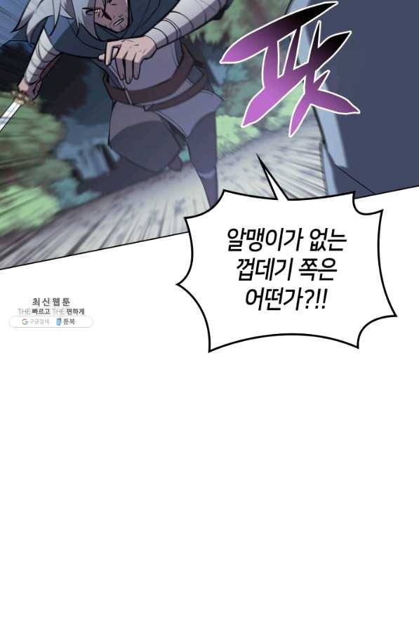 템빨(카카오) 112화 아버지의등 9