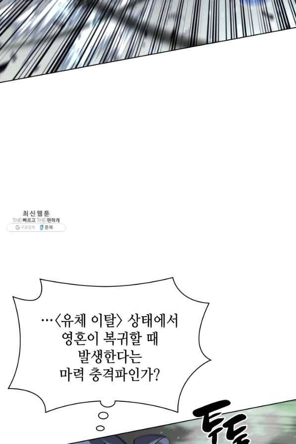 템빨(카카오) 112화 아버지의등 14