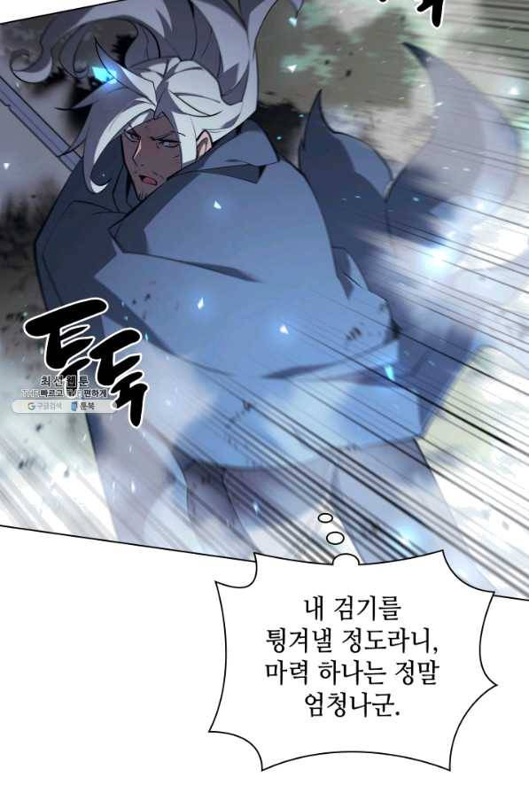 템빨(카카오) 112화 아버지의등 15