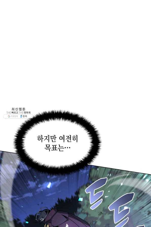 템빨(카카오) 112화 아버지의등 16