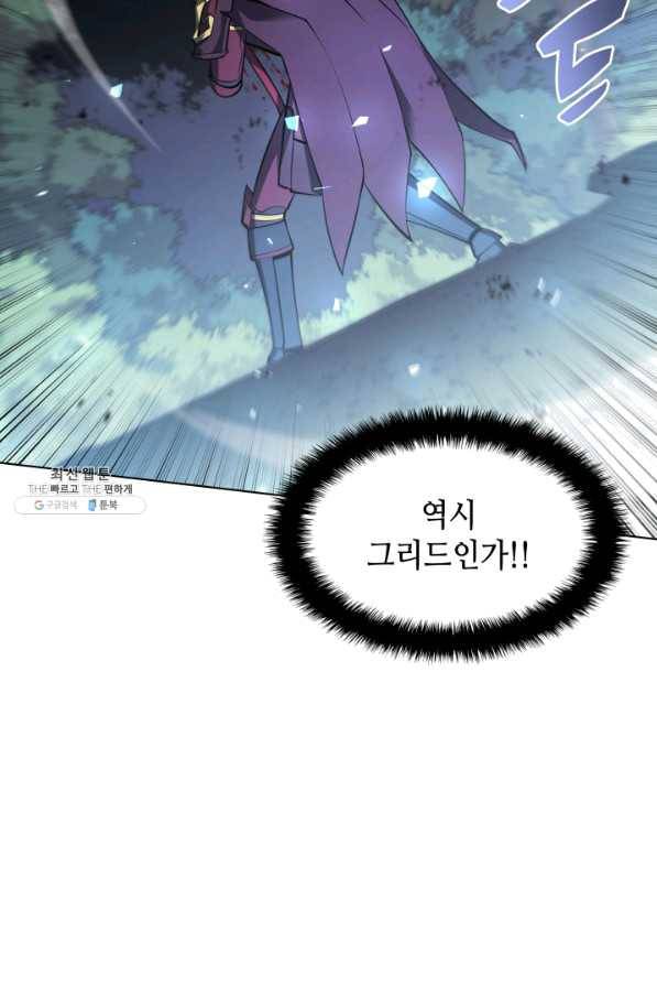 템빨(카카오) 112화 아버지의등 17