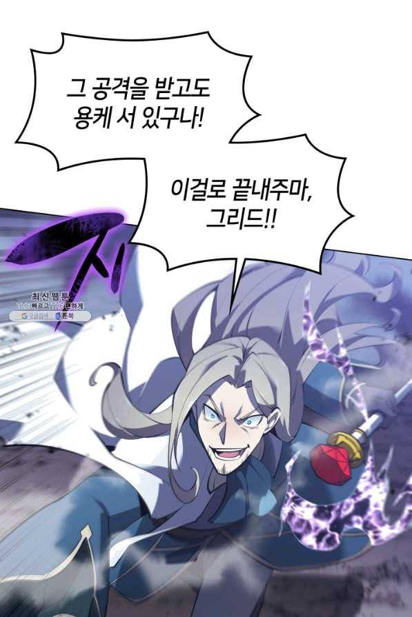 템빨(카카오) 112화 아버지의등 18