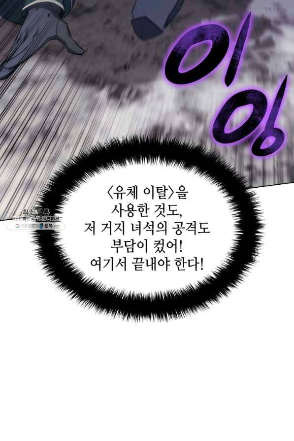 템빨(카카오) 112화 아버지의등 19