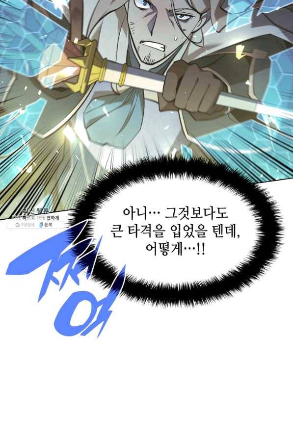 템빨(카카오) 112화 아버지의등 23