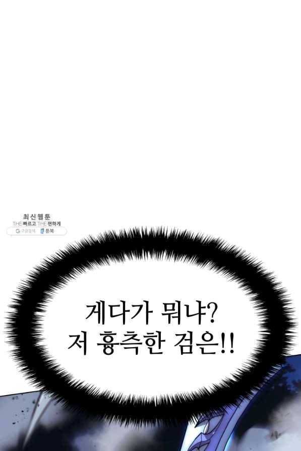 템빨(카카오) 112화 아버지의등 24