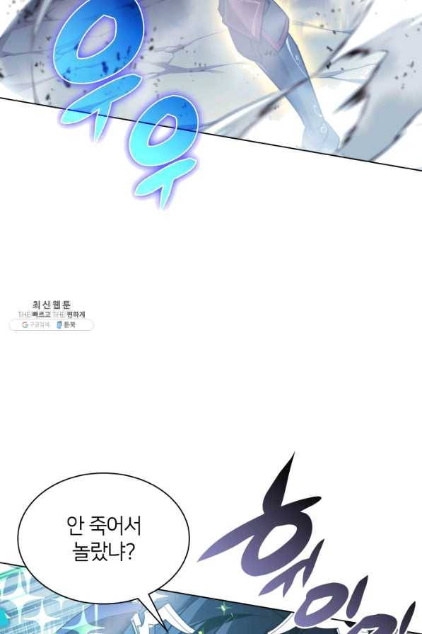 템빨(카카오) 112화 아버지의등 26