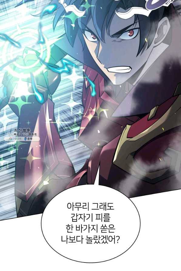 템빨(카카오) 112화 아버지의등 27