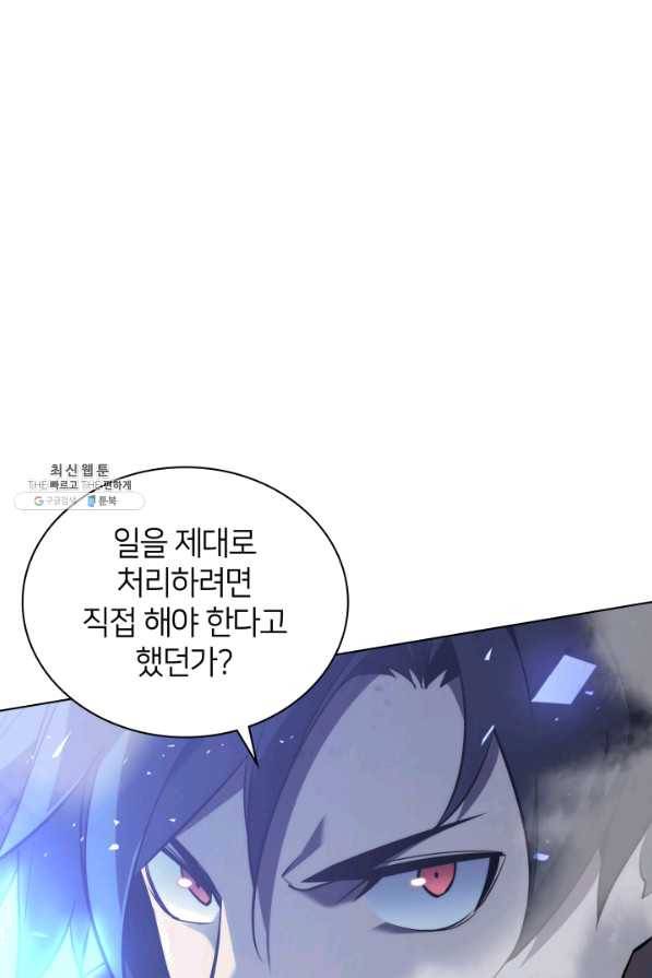 템빨(카카오) 112화 아버지의등 28