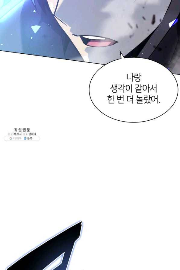템빨(카카오) 112화 아버지의등 29