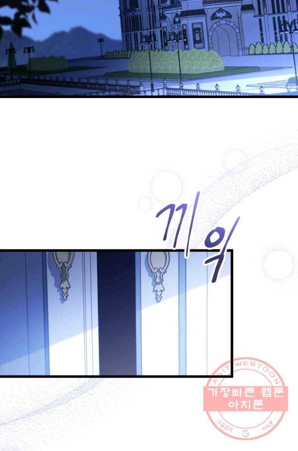 토끼와 흑표범의 공생관계 46화 2