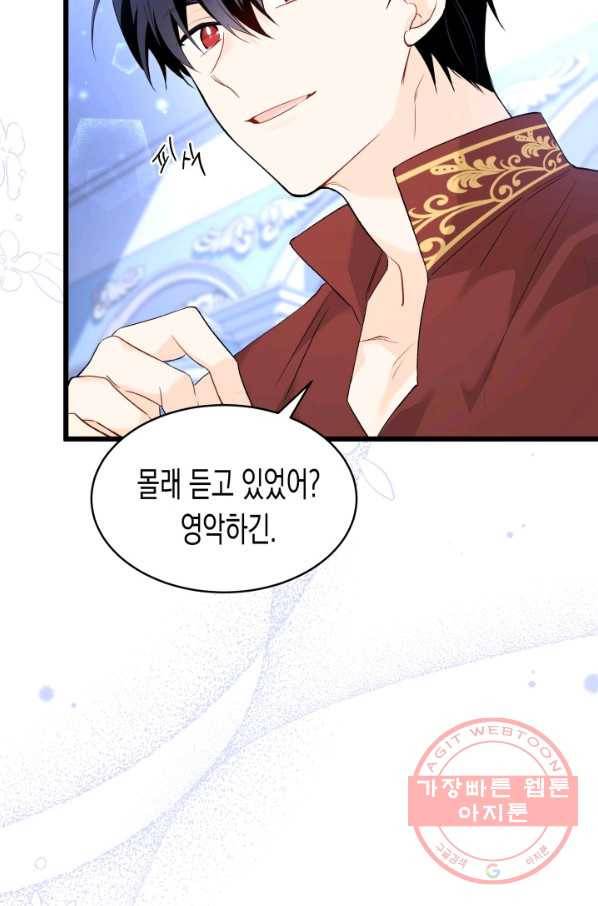 토끼와 흑표범의 공생관계 46화 5