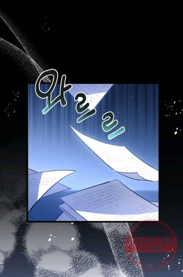 토끼와 흑표범의 공생관계 46화 21