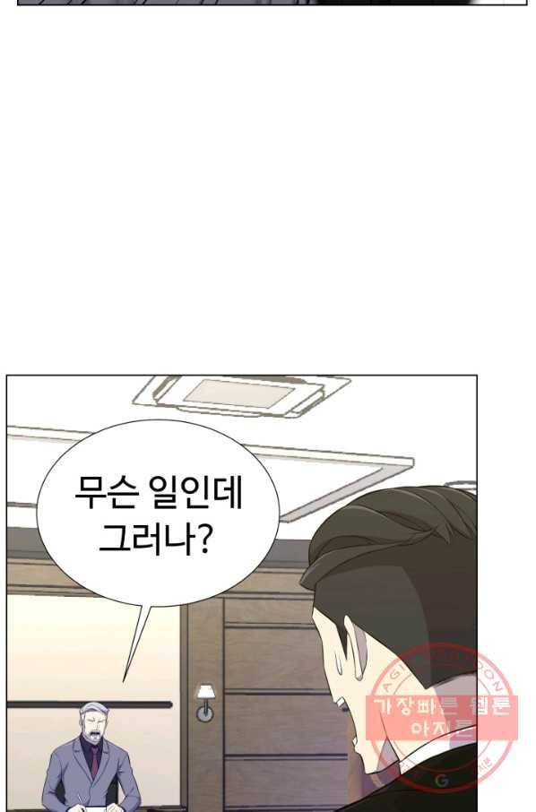 리버스 빌런 95화 거래 4