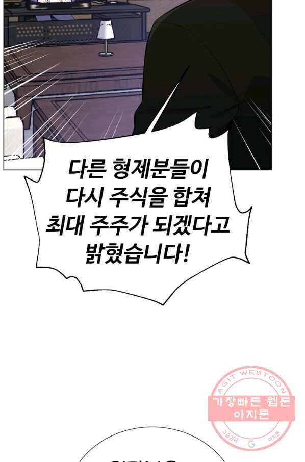 리버스 빌런 95화 거래 5