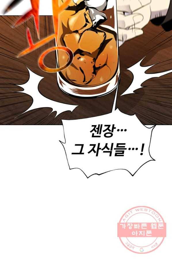 리버스 빌런 95화 거래 9