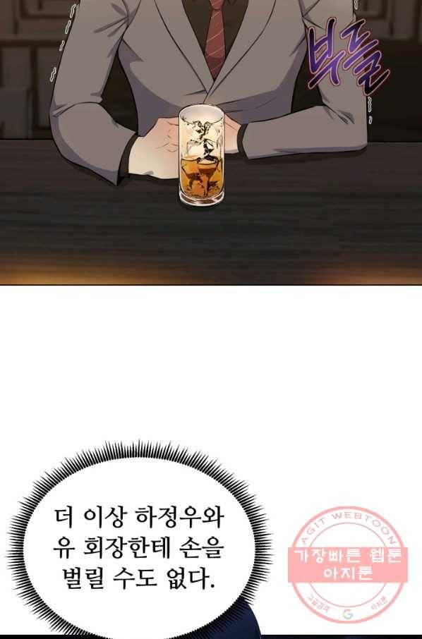 리버스 빌런 95화 거래 11
