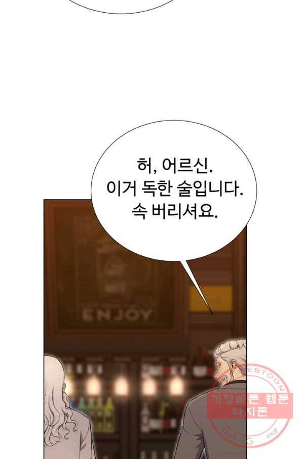 리버스 빌런 95화 거래 15