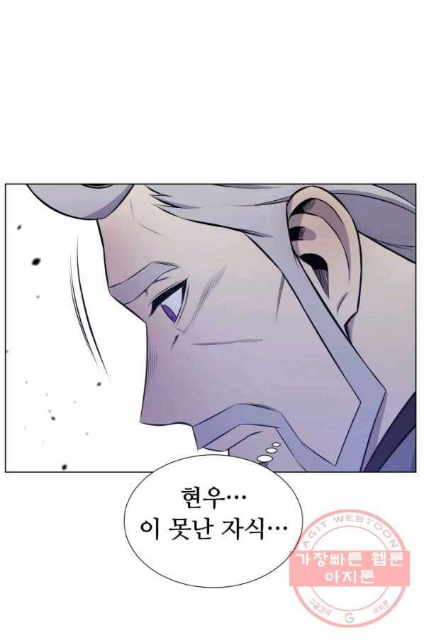 리버스 빌런 95화 거래 18
