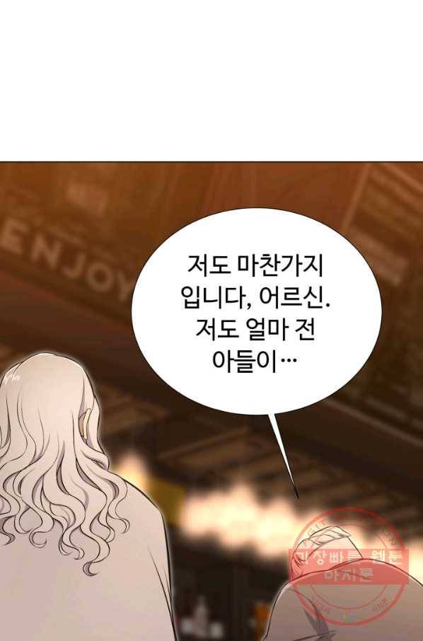 리버스 빌런 95화 거래 19