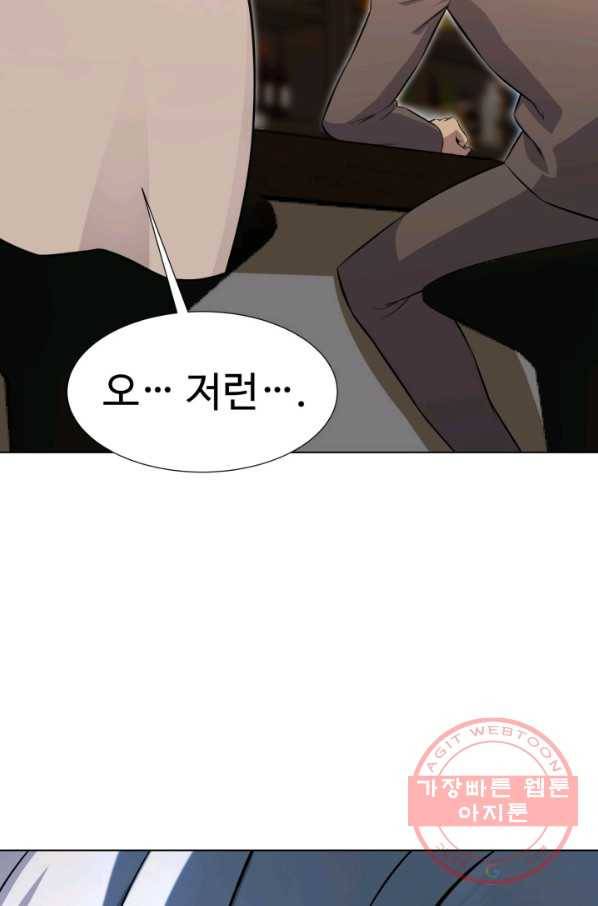 리버스 빌런 95화 거래 20