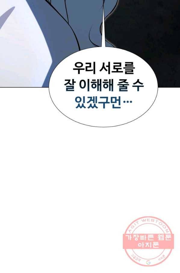 리버스 빌런 95화 거래 22