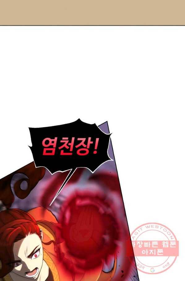 리버스 빌런 95화 거래 24
