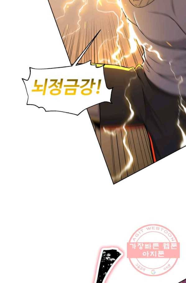 리버스 빌런 95화 거래 26