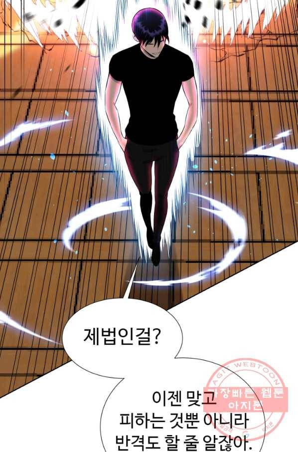 리버스 빌런 95화 거래 33