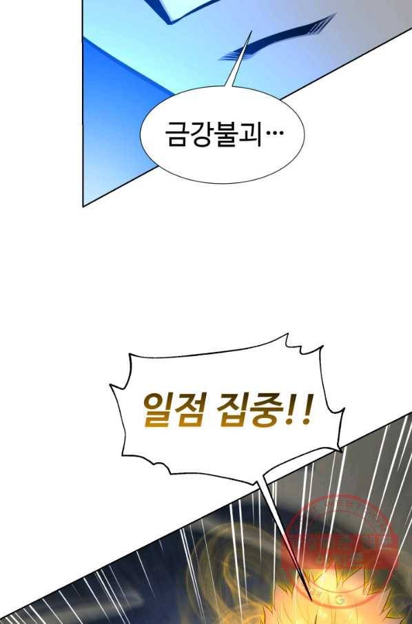 리버스 빌런 95화 거래 39