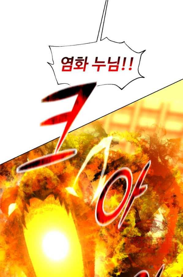 리버스 빌런 95화 거래 43