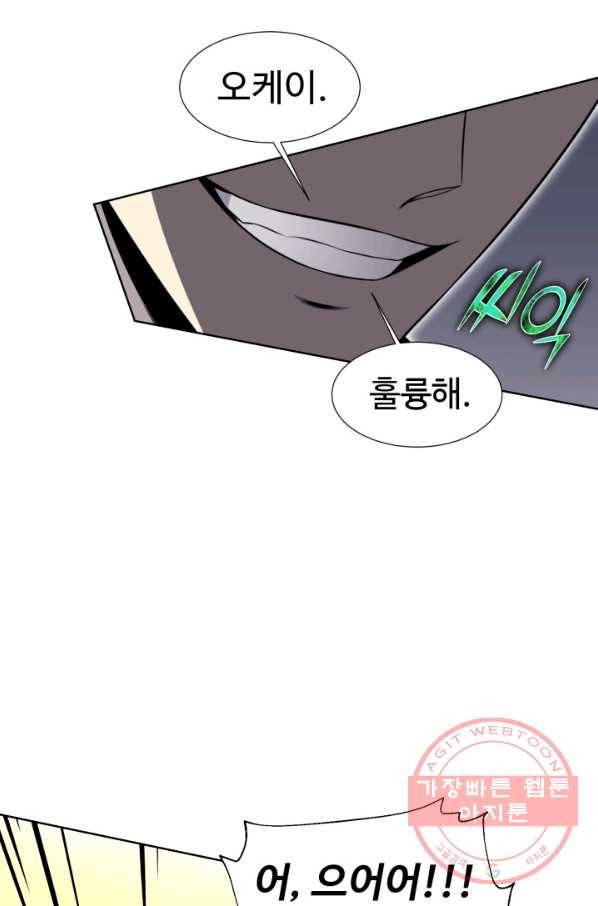리버스 빌런 95화 거래 49