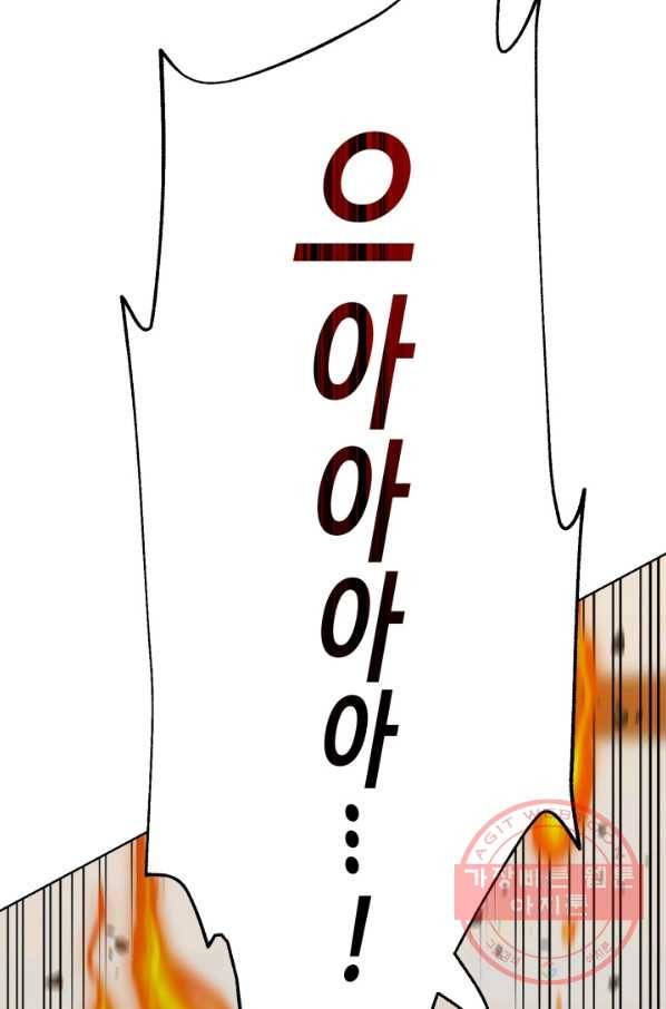 리버스 빌런 95화 거래 54