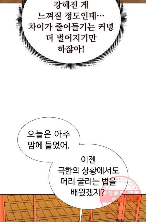 리버스 빌런 95화 거래 58