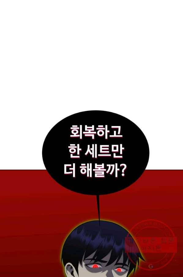 리버스 빌런 95화 거래 62