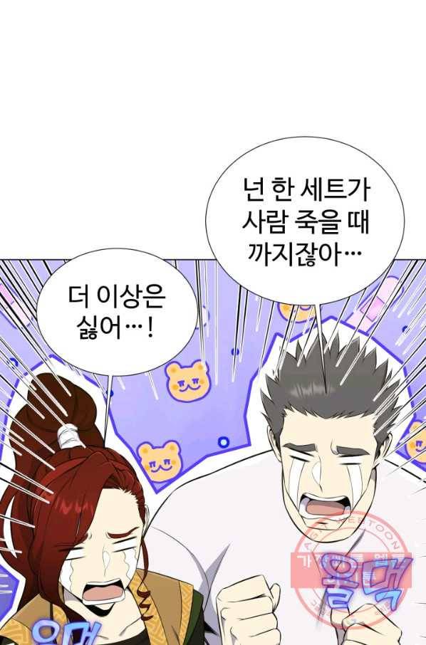 리버스 빌런 95화 거래 64