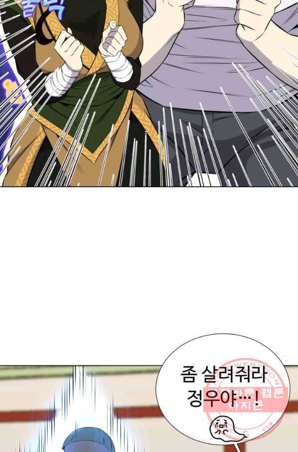 리버스 빌런 95화 거래 65