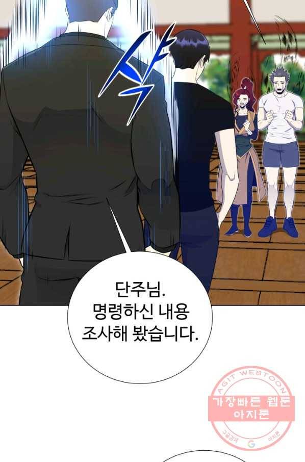리버스 빌런 95화 거래 66