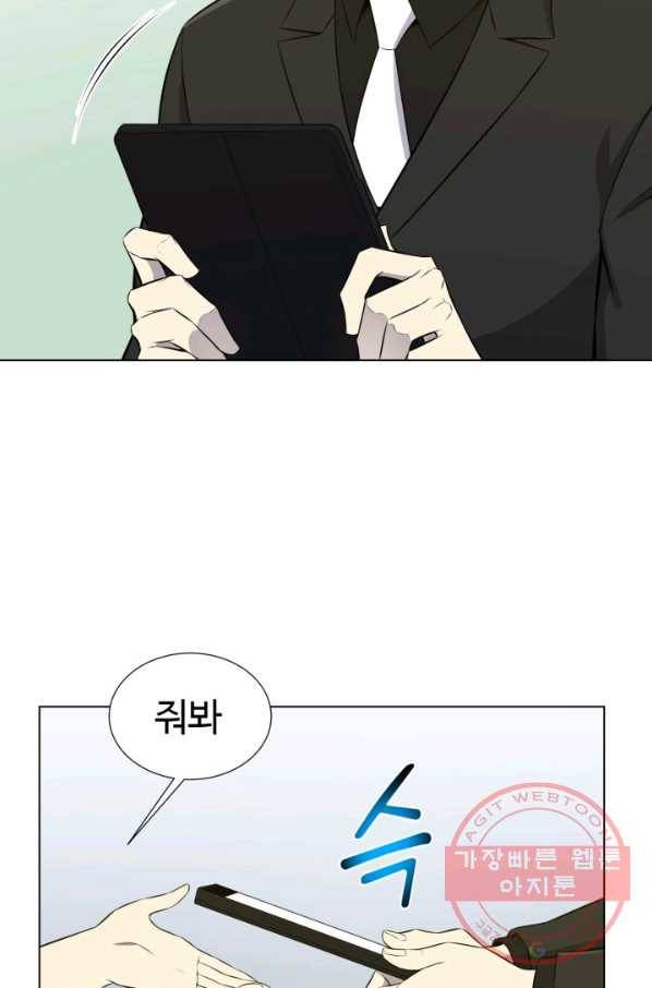 리버스 빌런 95화 거래 69
