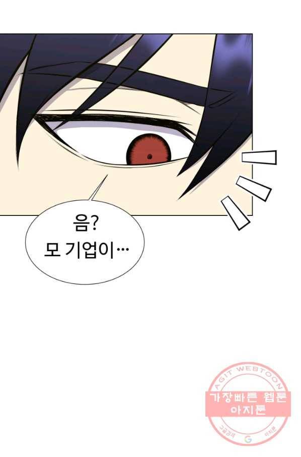 리버스 빌런 95화 거래 72