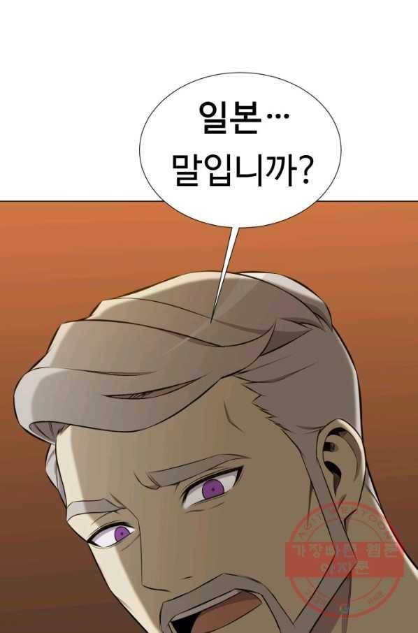 리버스 빌런 95화 거래 73