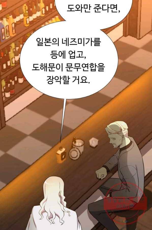 리버스 빌런 95화 거래 75