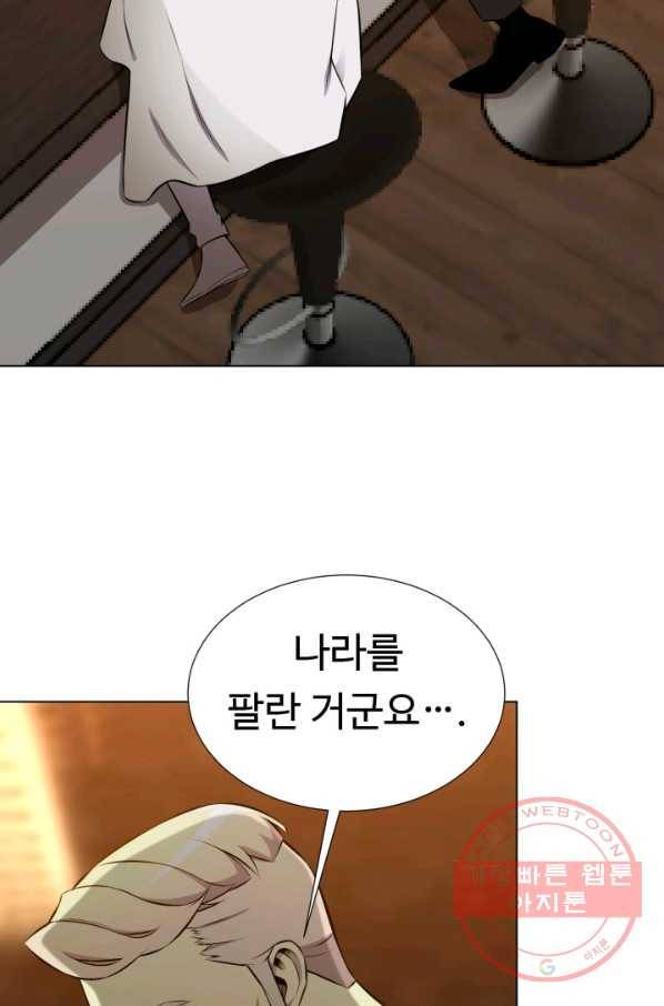 리버스 빌런 95화 거래 76