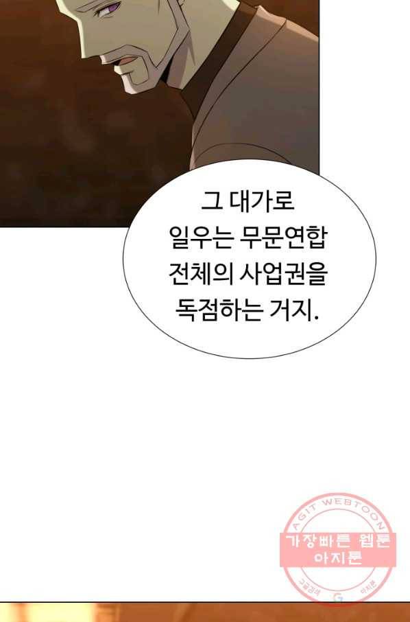 리버스 빌런 95화 거래 77